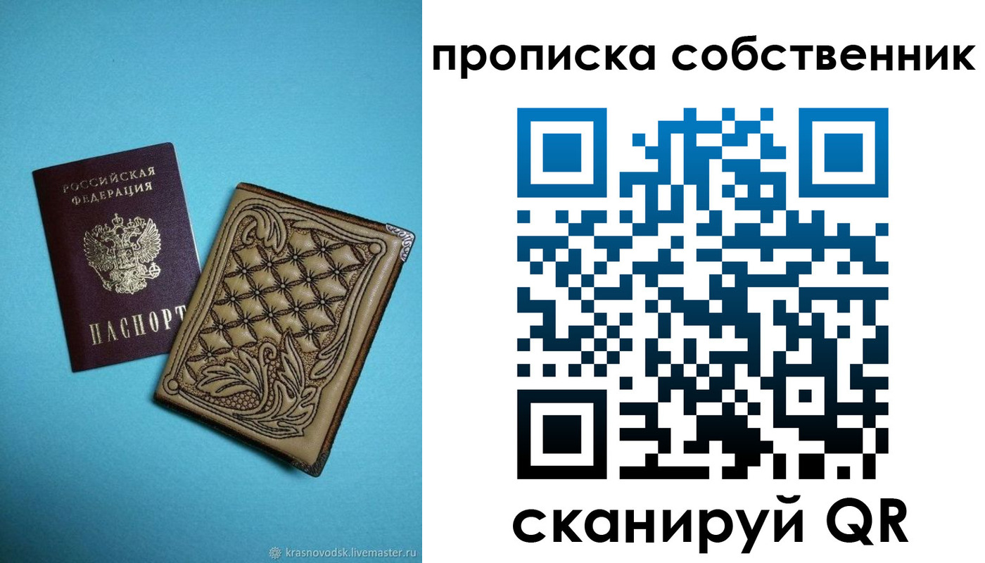 регистрация в Охе